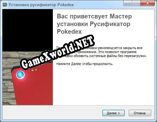 Pokedex полный перевод игры