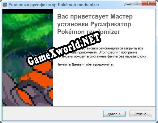 Pokémon randomizer полный перевод игры
