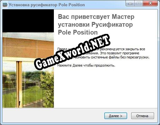 Pole Position полный перевод игры