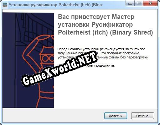 Polterheist (itch) (Binary Shred) полный перевод игры