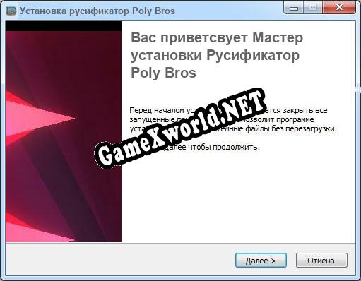 Poly Bros полный перевод игры