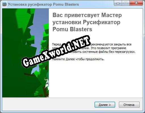Pomu Blasters полный перевод игры