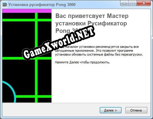 Pong 3000 полный перевод игры