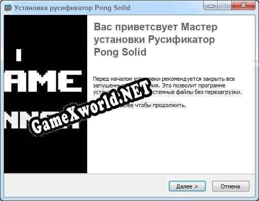 Pong Solid полный перевод игры