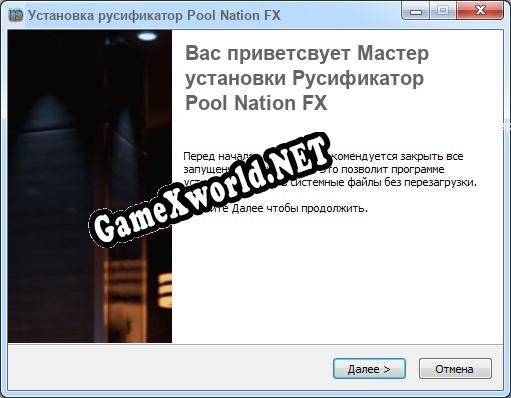 Pool Nation FX полный перевод игры