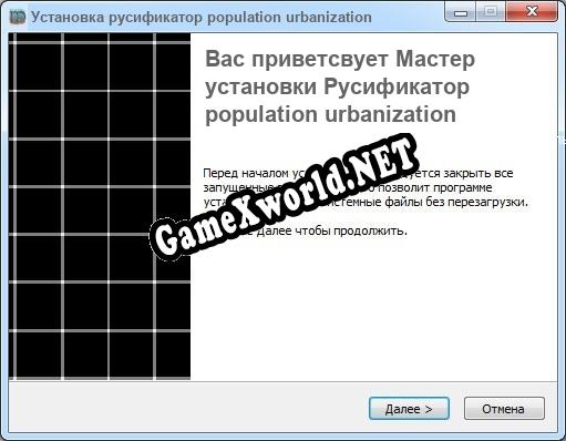population urbanization полный перевод игры