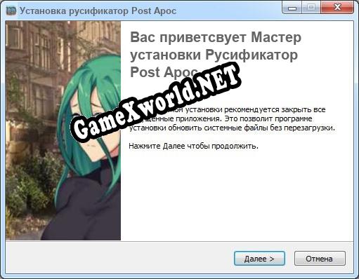 Post Apoc полный перевод игры