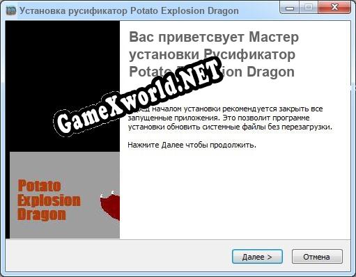 Potato Explosion Dragon полный перевод игры