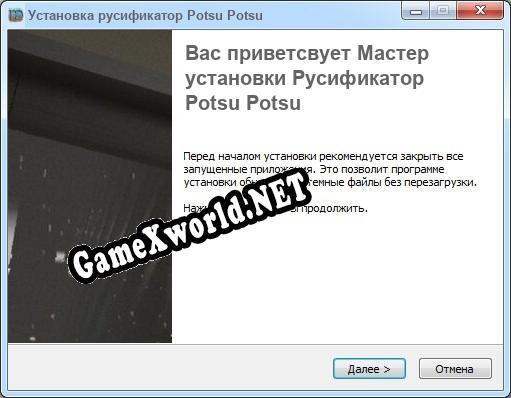 Potsu Potsu полный перевод игры