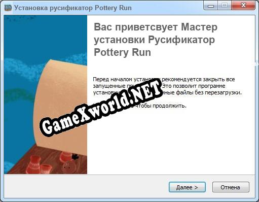 Pottery Run полный перевод игры