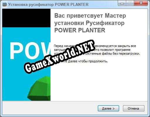 POWER PLANTER полный перевод игры