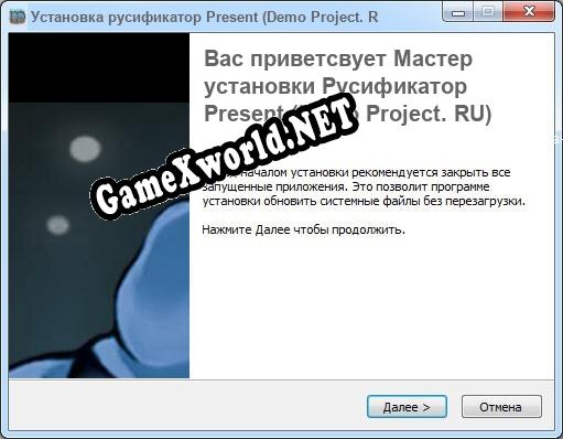 Present (Demo Project. RU) полный перевод игры