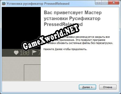 PressedReleased полный перевод игры