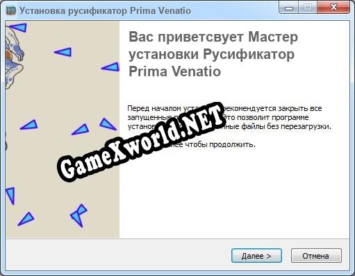 Prima Venatio полный перевод игры