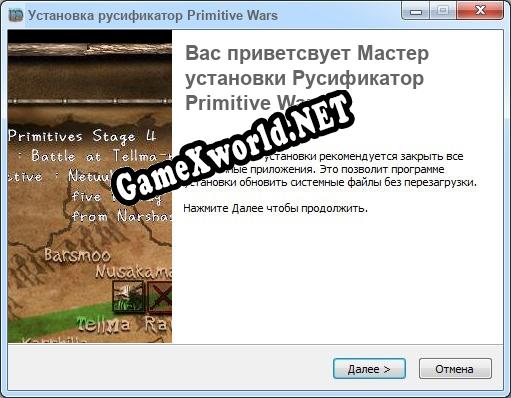 Primitive Wars полный перевод игры