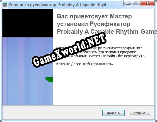 Probably A Capable Rhythm Game полный перевод игры