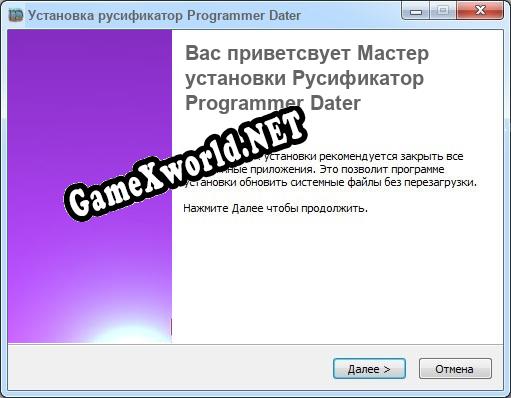 Programmer Dater полный перевод игры