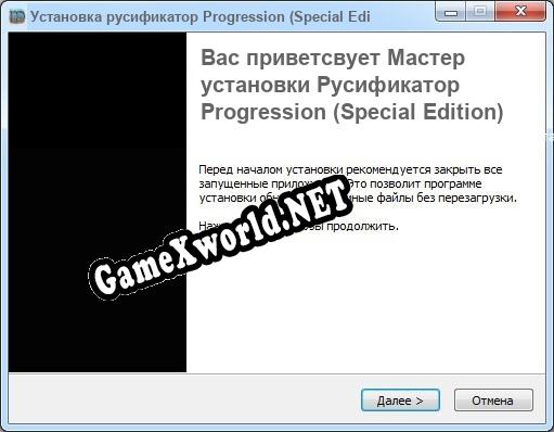 Progression (Special Edition) полный перевод игры