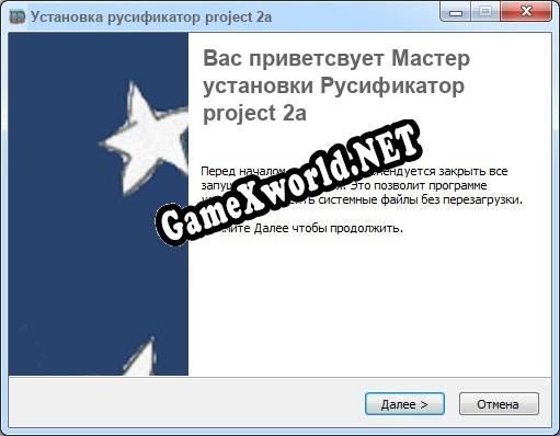 project 2a полный перевод игры