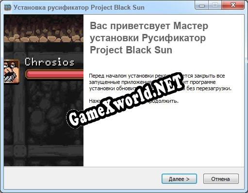 Project Black Sun полный перевод игры