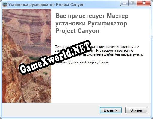 Project Canyon полный перевод игры