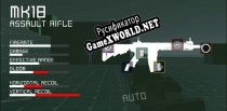 Русификатор для Project Deadzone