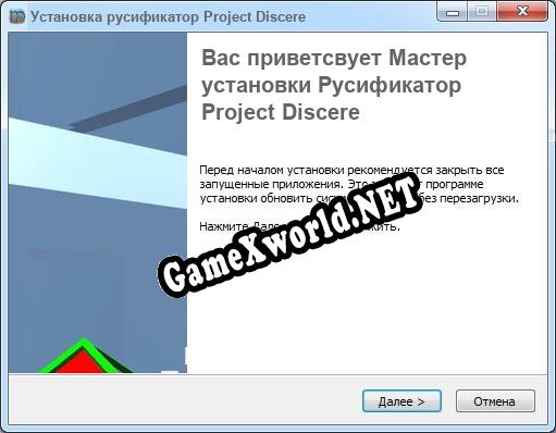 Project Discere полный перевод игры