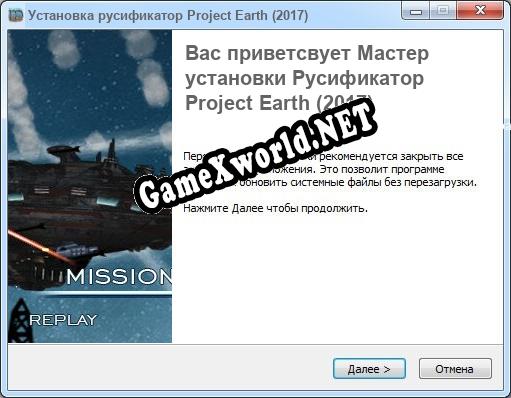 Project Earth (2017) полный перевод игры