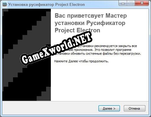 Project Electron полный перевод игры