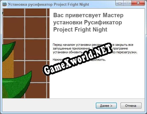 Project Fright Night полный перевод игры