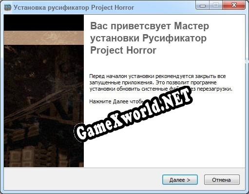 Project Horror полный перевод игры