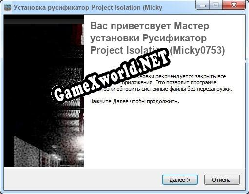 Project Isolation (Micky0753) полный перевод игры