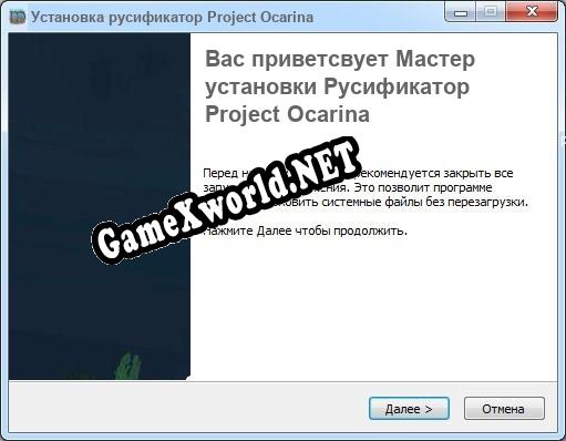 Project Ocarina полный перевод игры