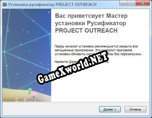 PROJECT OUTREACH полный перевод игры
