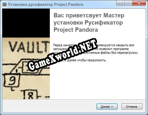 Project Pandora полный перевод игры