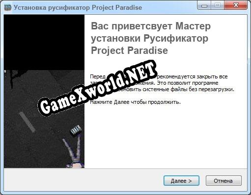 Project Paradise полный перевод игры