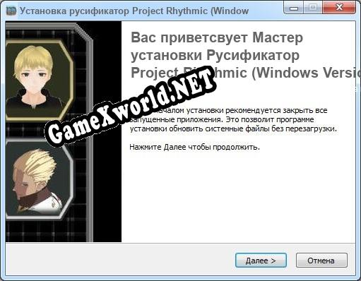 Project Rhythmic (Windows Version) полный перевод игры