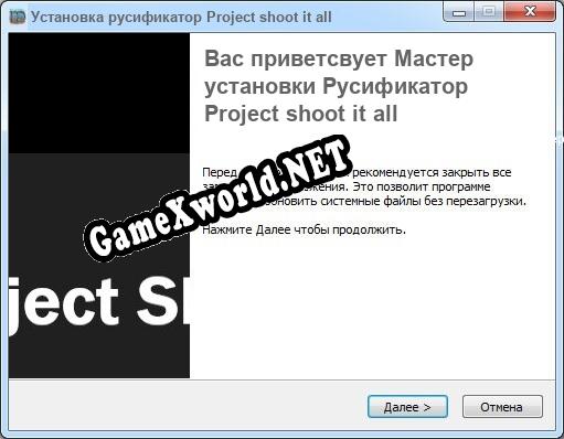 Project shoot it all полный перевод игры