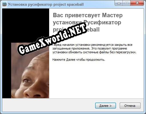 project spaceball полный перевод игры