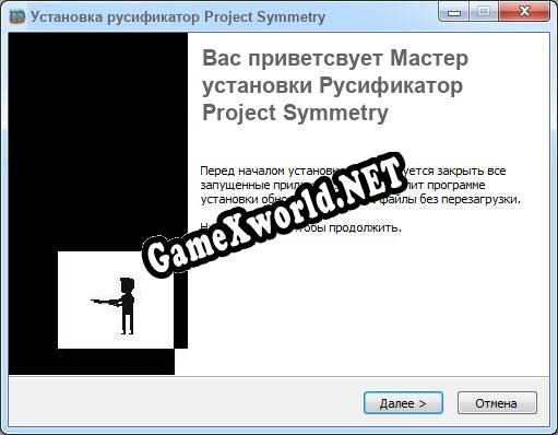 Project Symmetry полный перевод игры