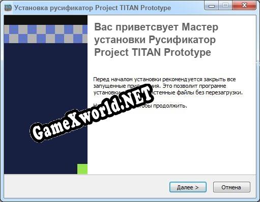 Project TITAN Prototype полный перевод игры