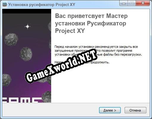 Project XY полный перевод игры