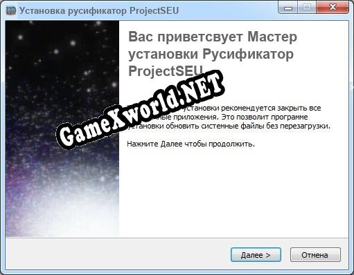 ProjectSEU полный перевод игры