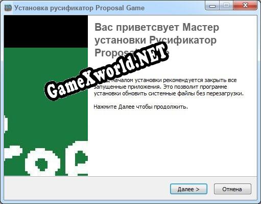 Proposal Game полный перевод игры