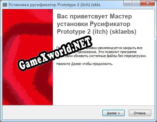 Prototype 2 (itch) (sklaebs) полный перевод игры