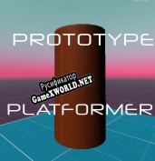 Русификатор для Prototype Platformer