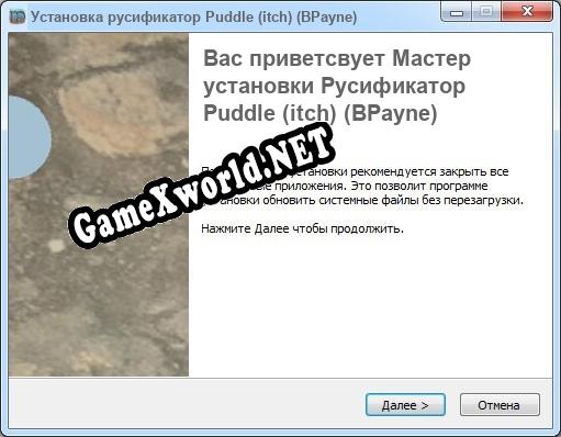 Puddle (itch) (BPayne) полный перевод игры