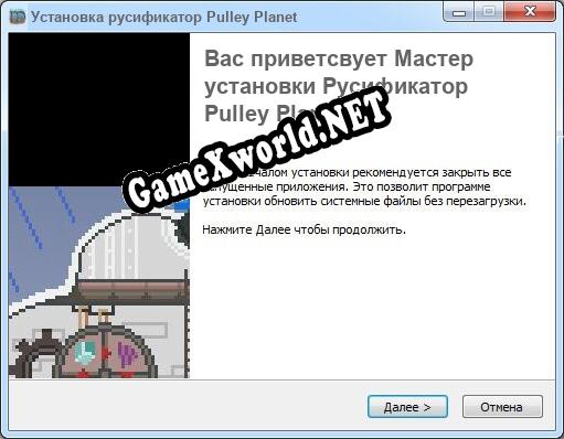 Pulley Planet полный перевод игры