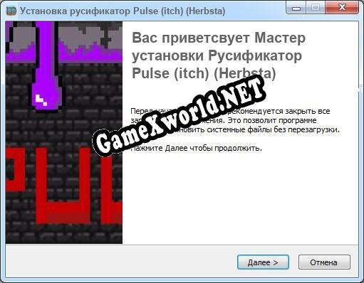Pulse (itch) (Herbsta) полный перевод игры