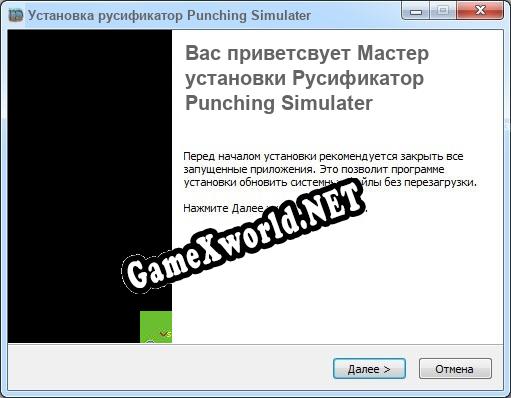 Punching Simulater полный перевод игры